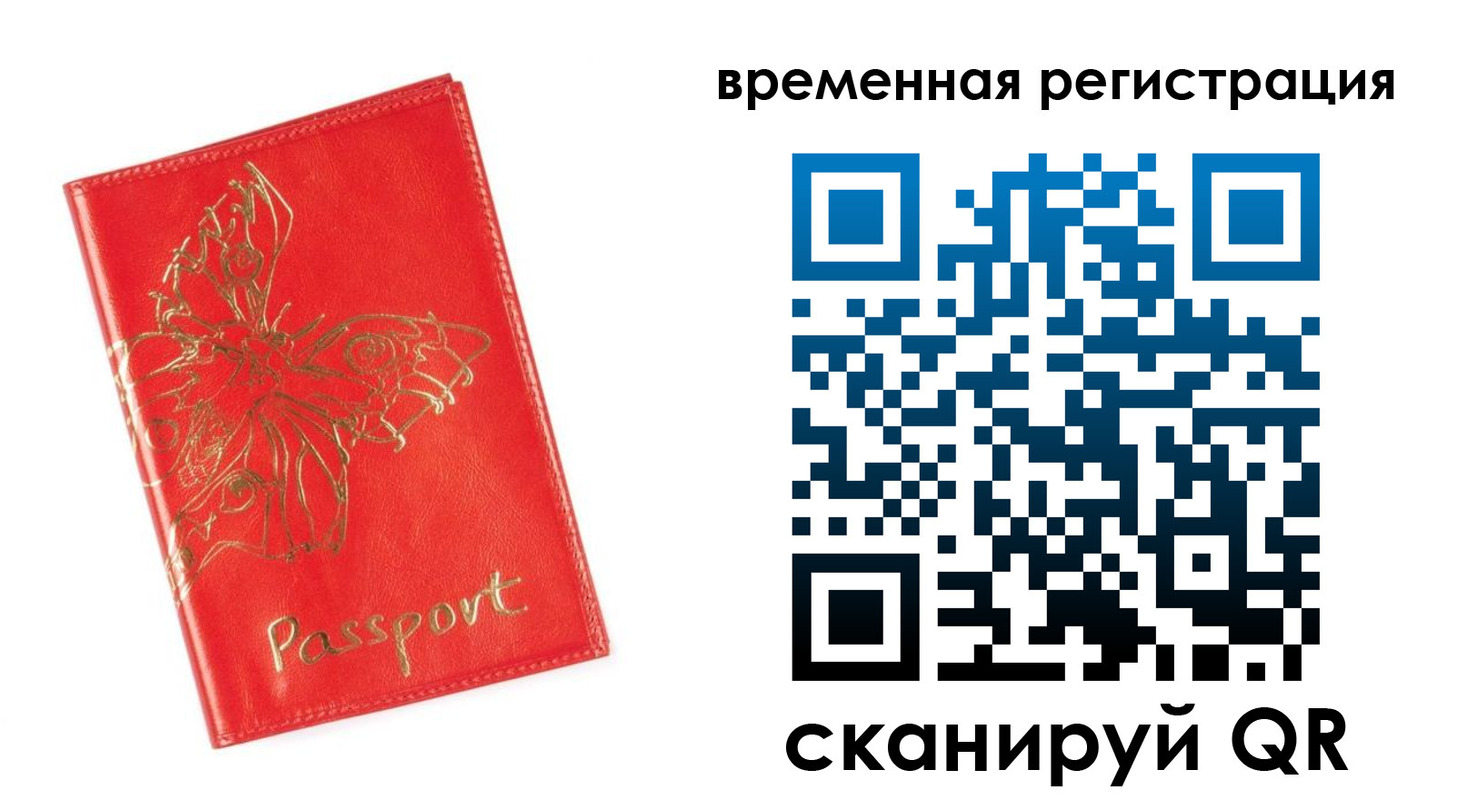 прописка поиск в Обнинске