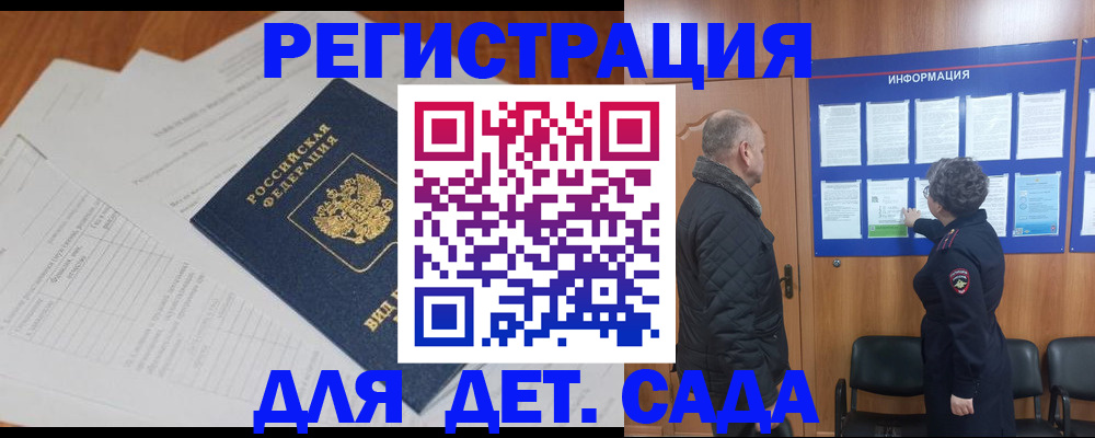 временная регистрация для всех в Обнинске