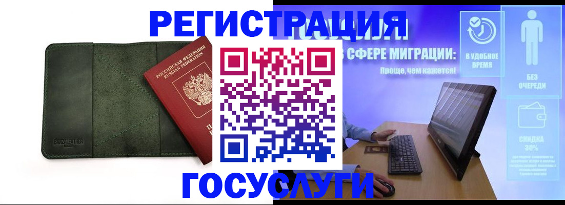 прописка для школы в Обнинске